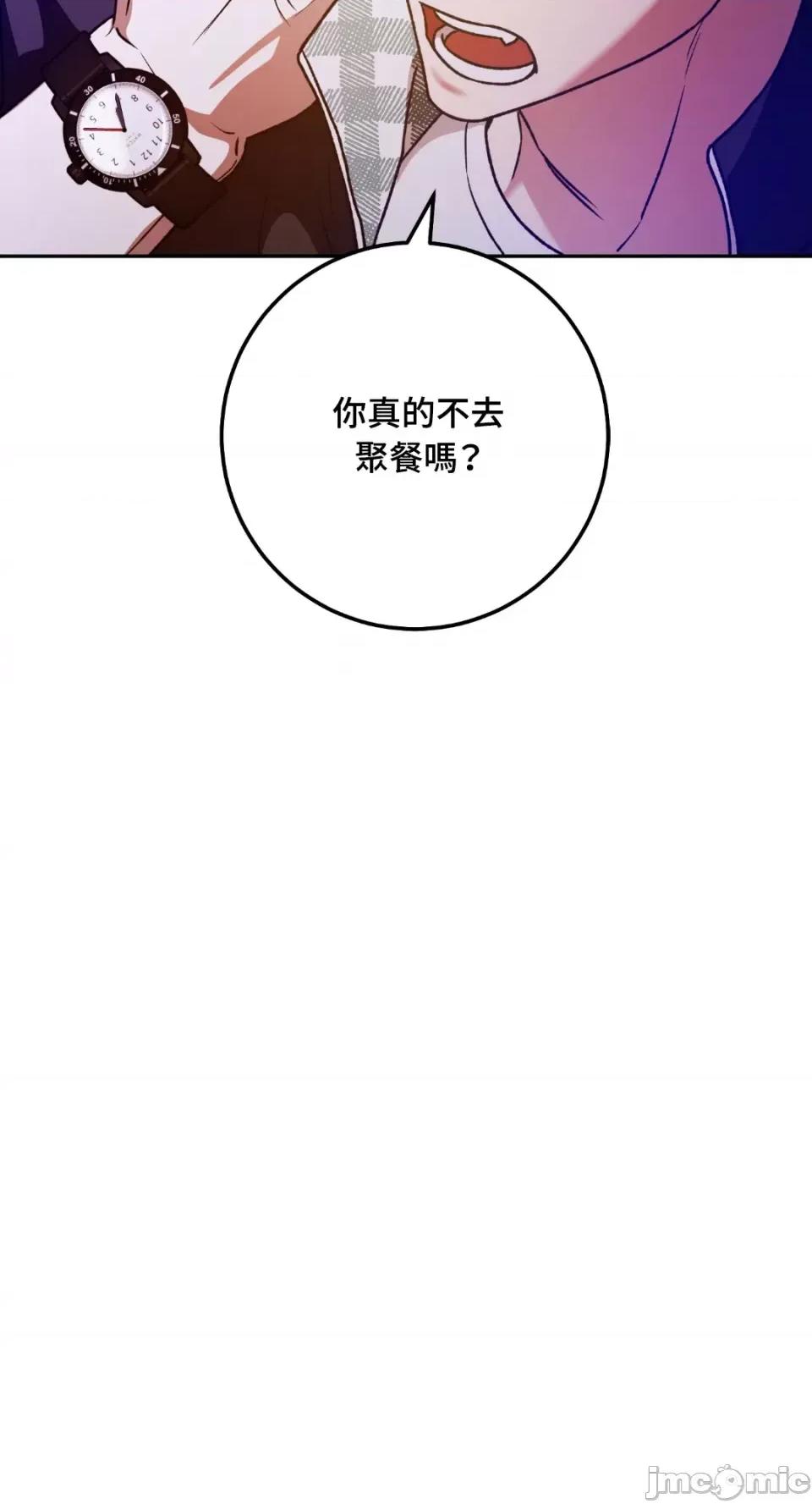 Netkama Netkama Punch!!!-第61话 第15页