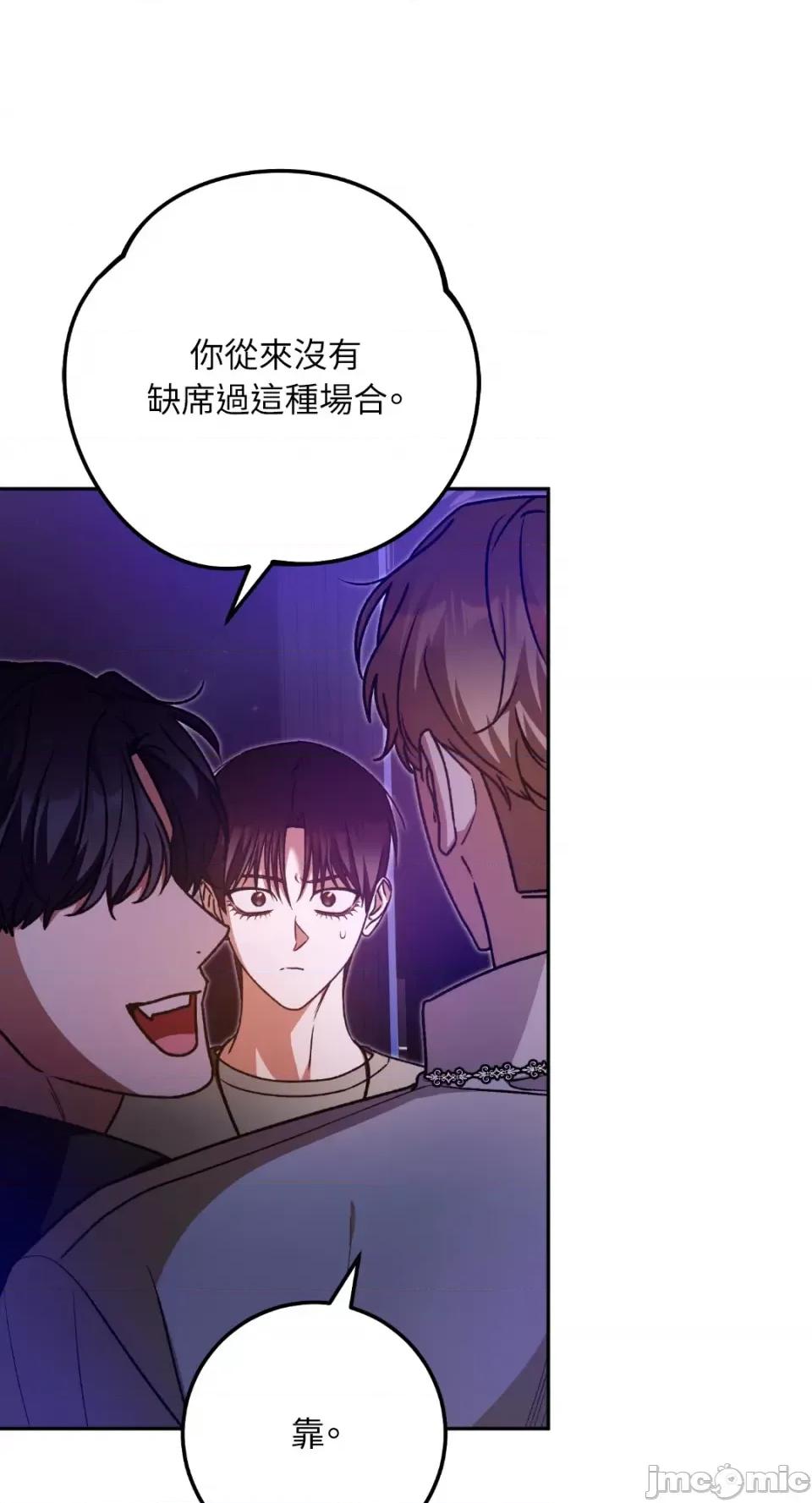 Netkama Netkama Punch!!!-第61话 第16页