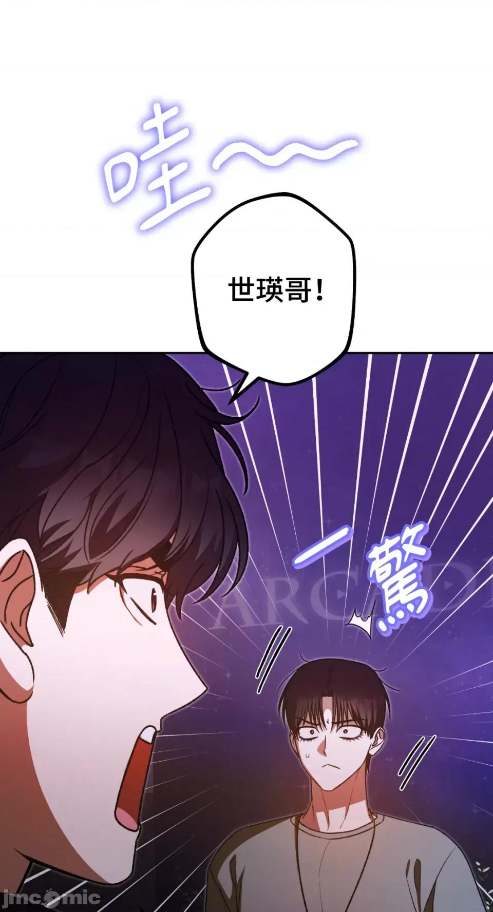 Netkama Netkama Punch!!!-第61话 第19页