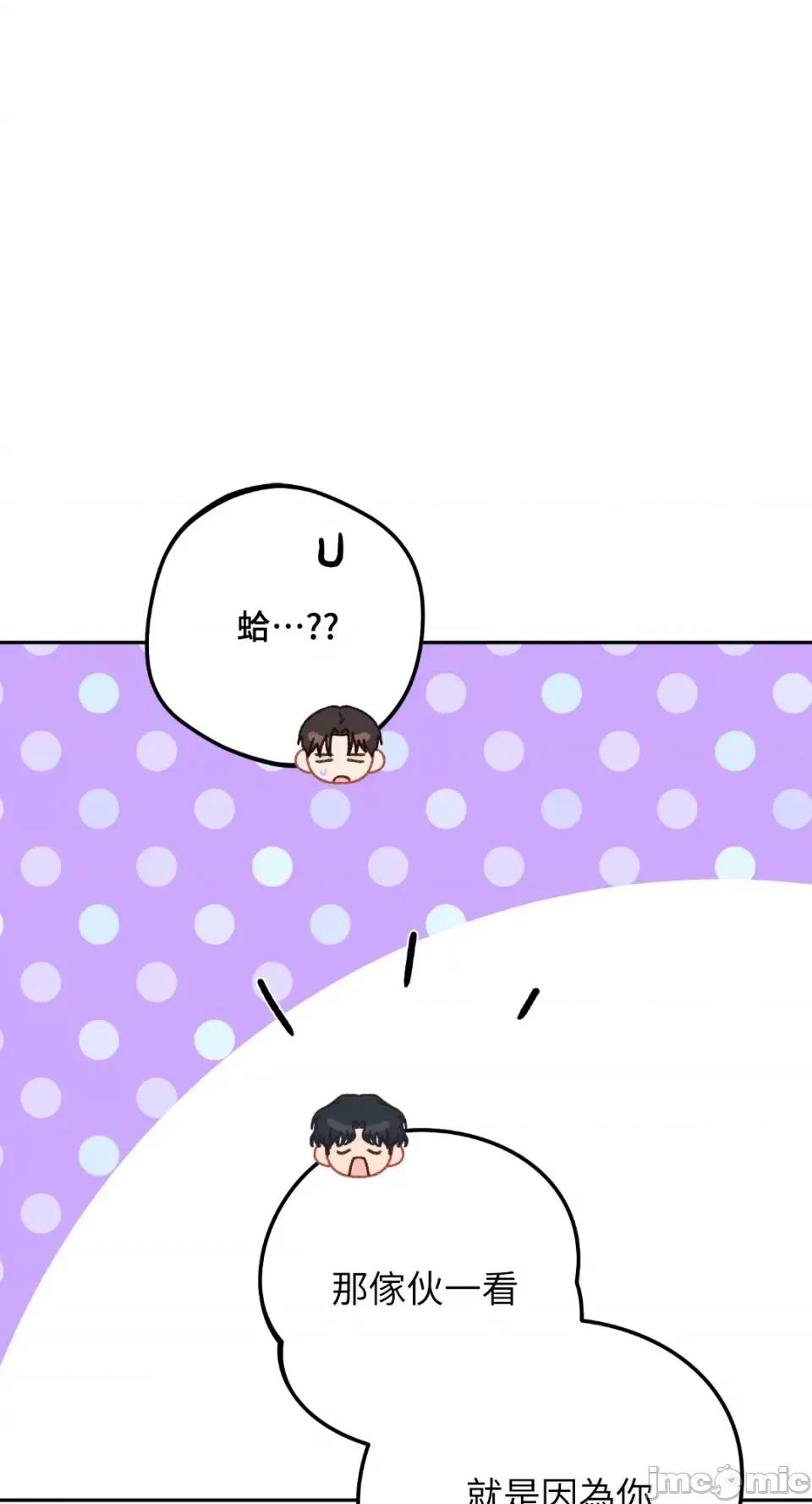 Netkama Netkama Punch!!!-第61话 第21页