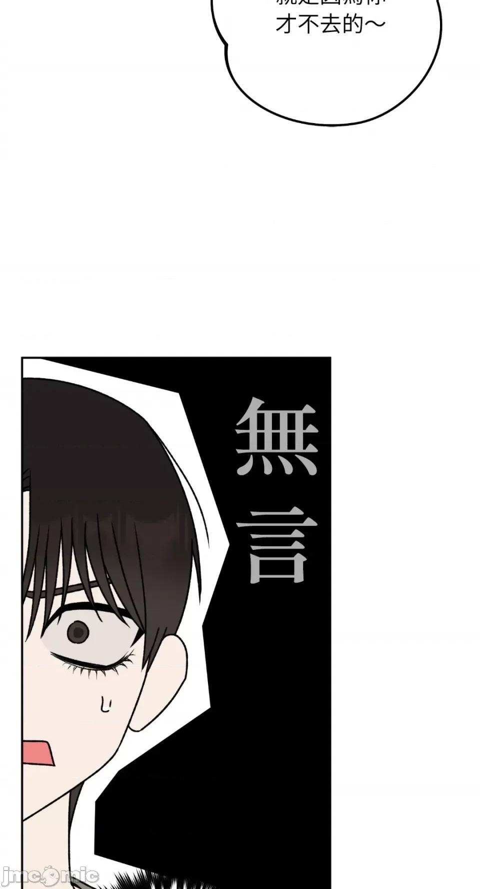Netkama Netkama Punch!!!-第61话 第22页