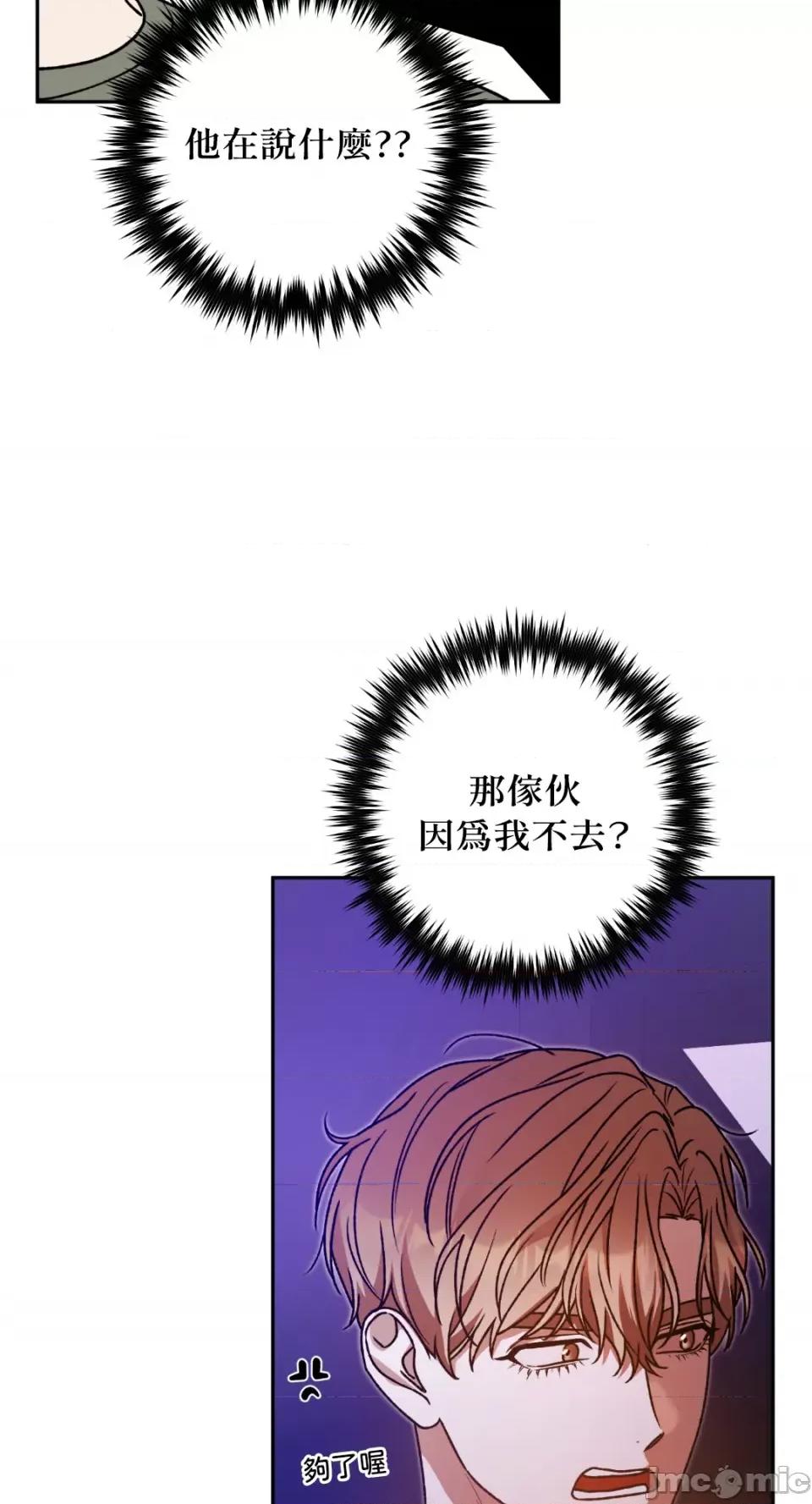 Netkama Netkama Punch!!!-第61话 第23页