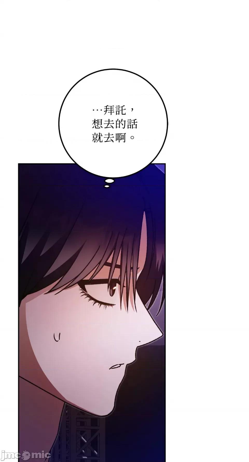 Netkama Netkama Punch!!!-第61话 第26页