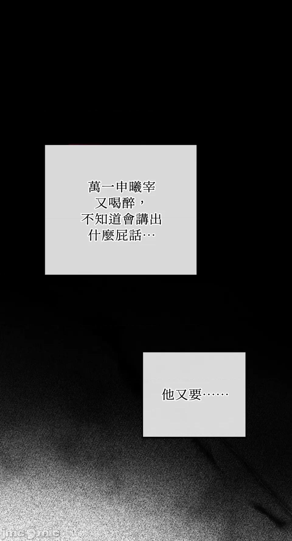 Netkama Netkama Punch!!!-第61话 第28页