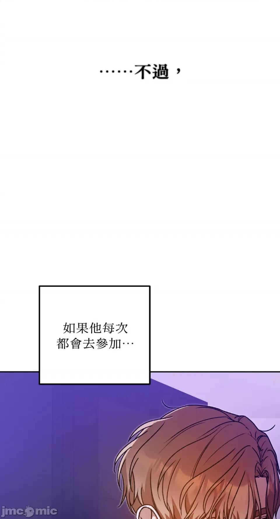 Netkama Netkama Punch!!!-第61话 第30页
