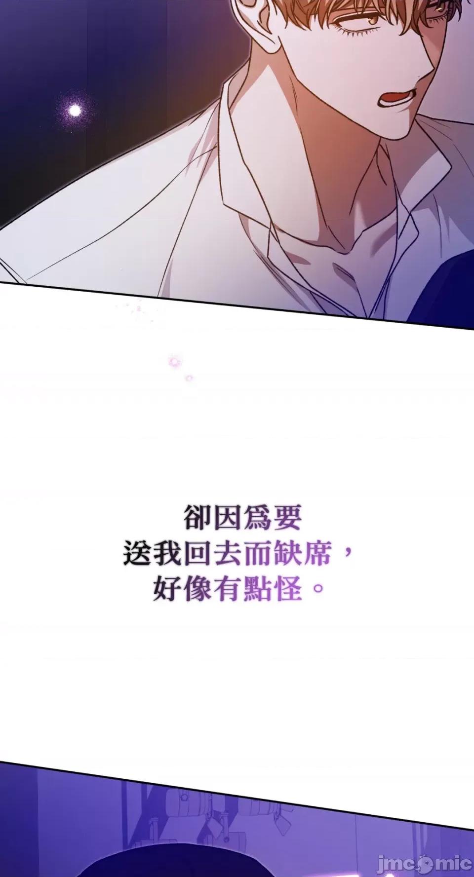 Netkama Netkama Punch!!!-第61话 第31页