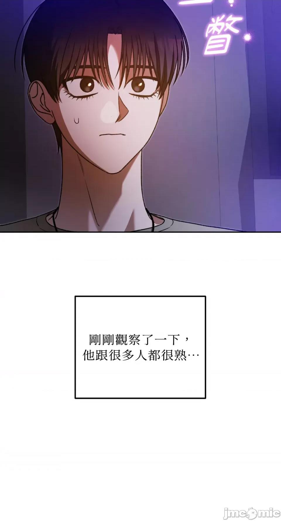 Netkama Netkama Punch!!!-第61话 第32页