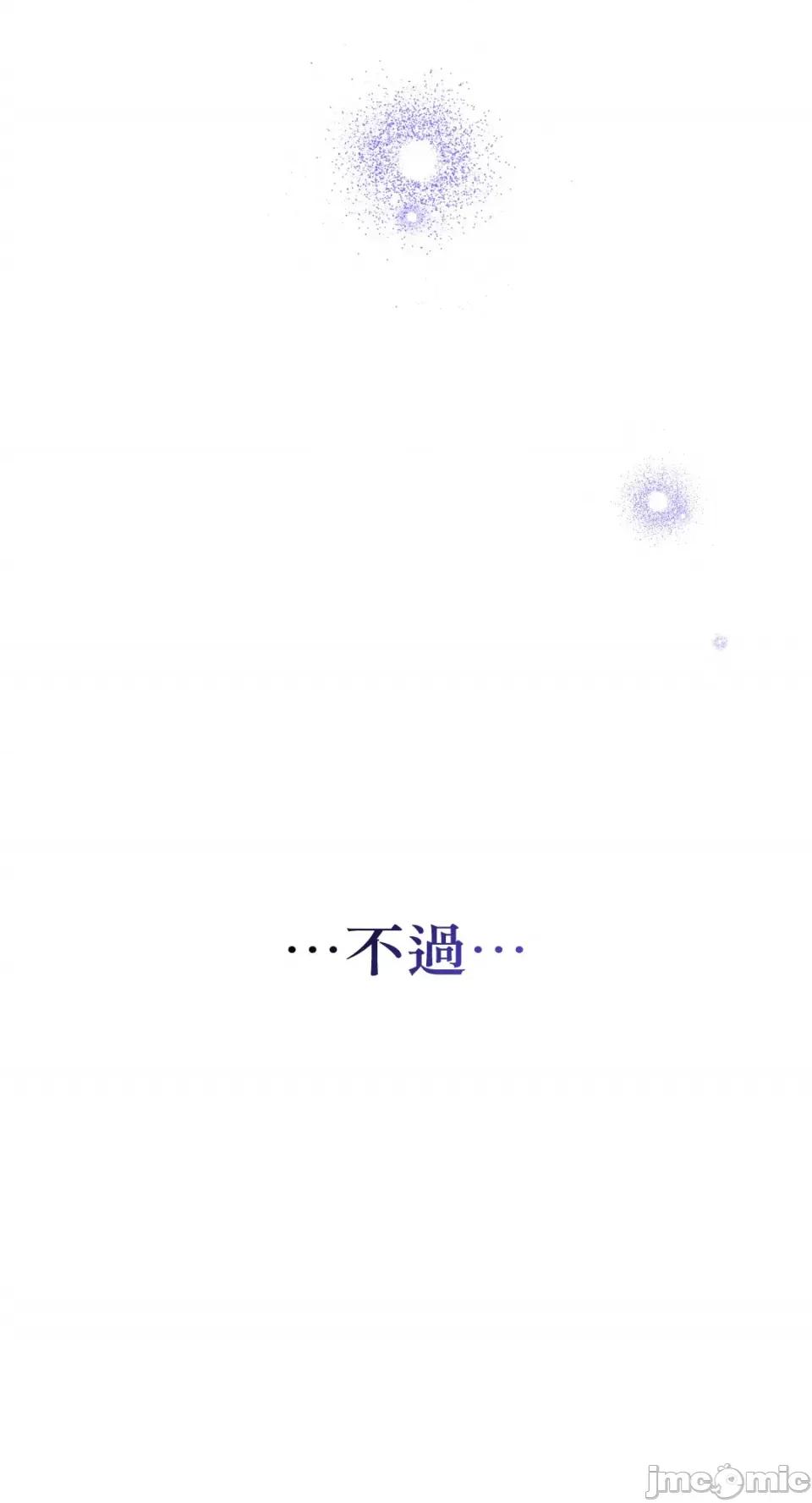 Netkama Netkama Punch!!!-第61话 第38页