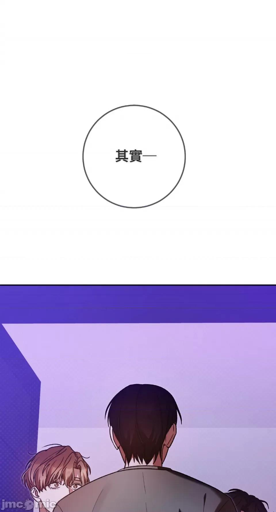 Netkama Netkama Punch!!!-第61话 第39页