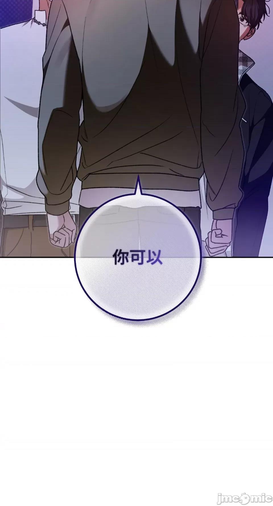 Netkama Netkama Punch!!!-第61话 第40页