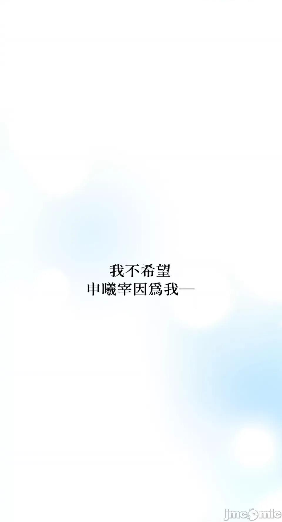 Netkama Netkama Punch!!!-第61话 第42页