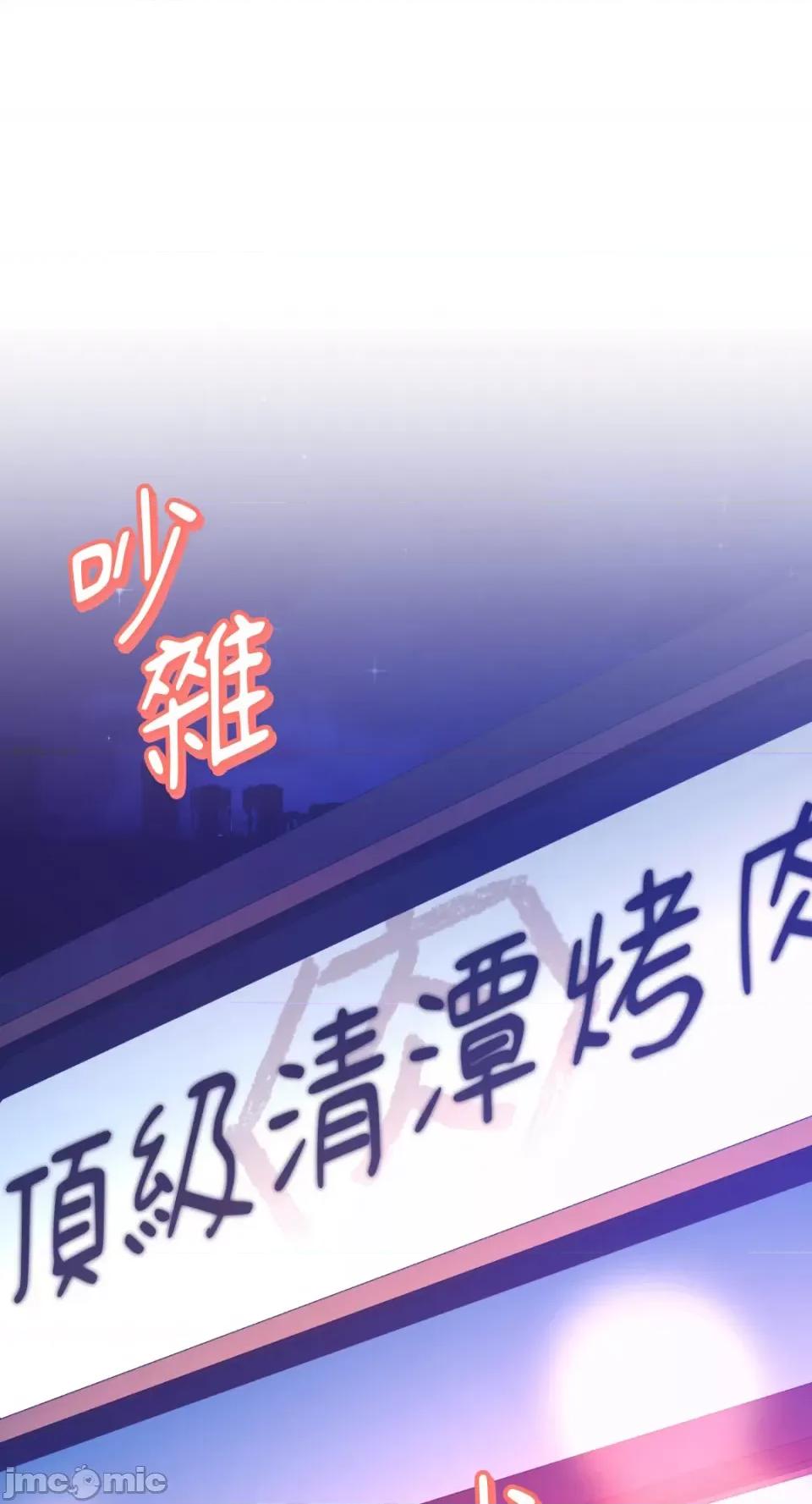 Netkama Netkama Punch!!!-第61话 第45页