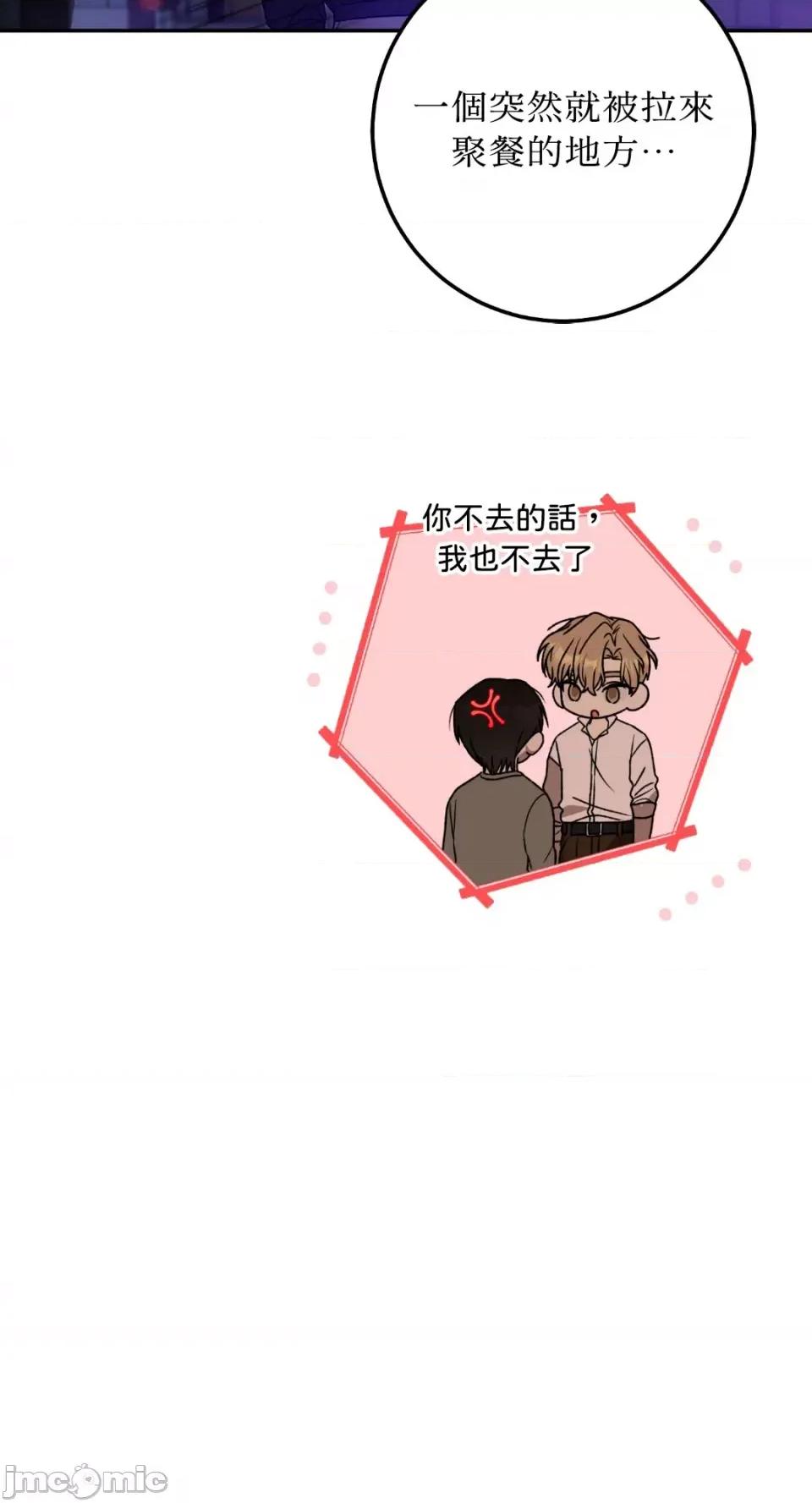 Netkama Netkama Punch!!!-第61话 第47页