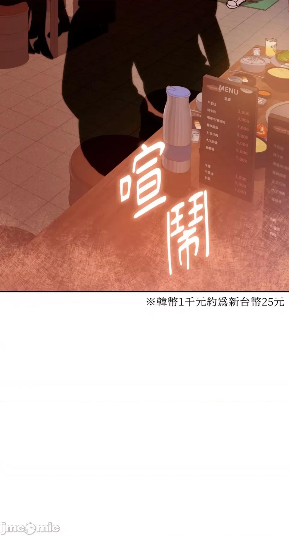 Netkama Netkama Punch!!!-第61话 第53页