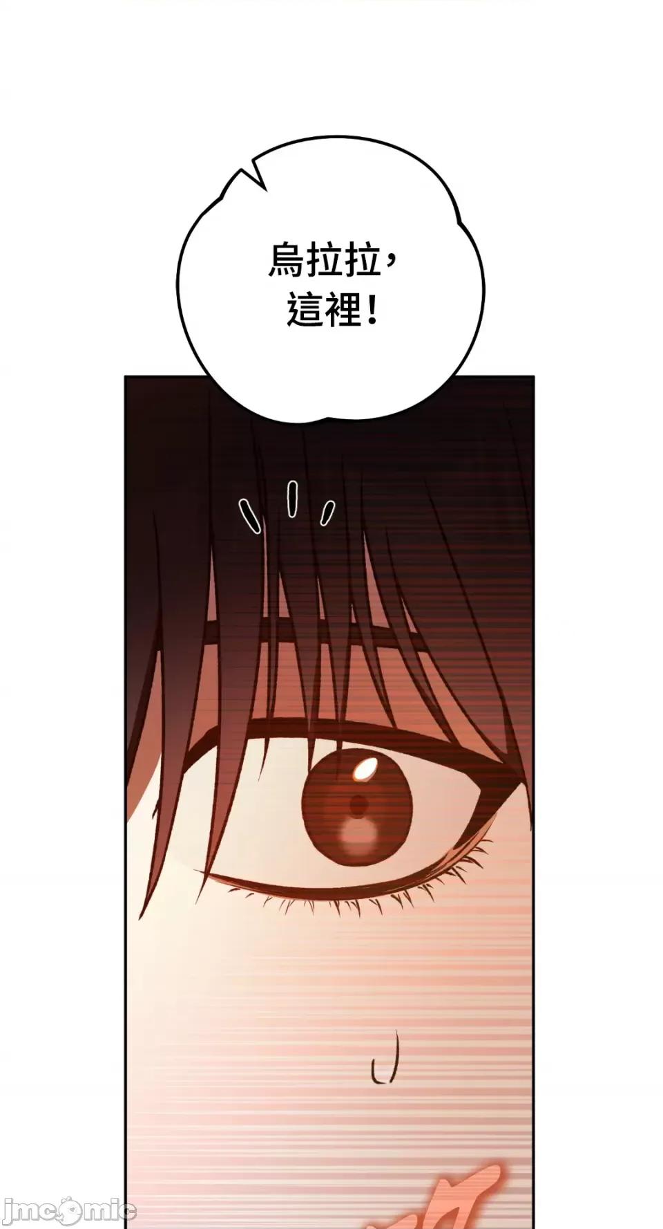Netkama Netkama Punch!!!-第61话 第55页