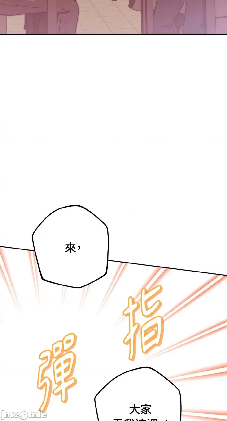 Netkama Netkama Punch!!!-第61话 第58页