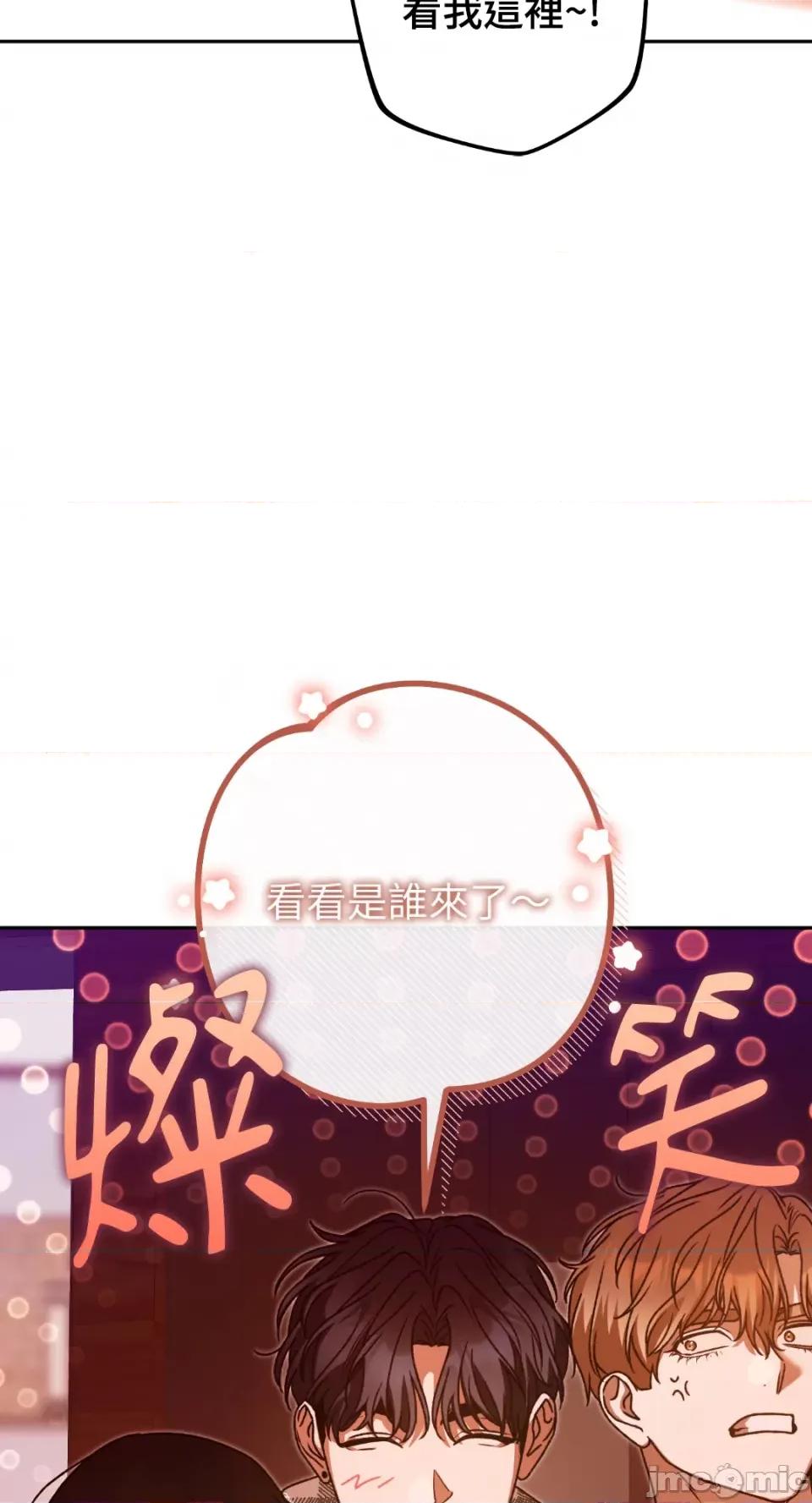 Netkama Netkama Punch!!!-第61话 第59页