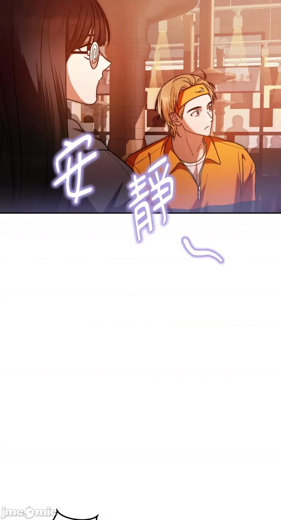 Netkama Netkama Punch!!!-第61话 第61页