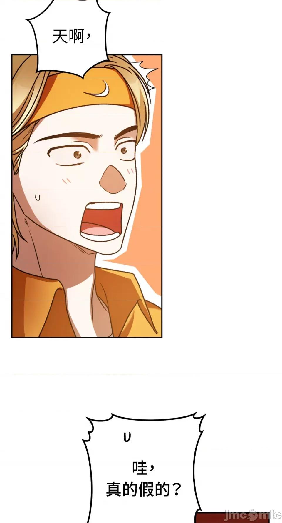 Netkama Netkama Punch!!!-第61话 第62页