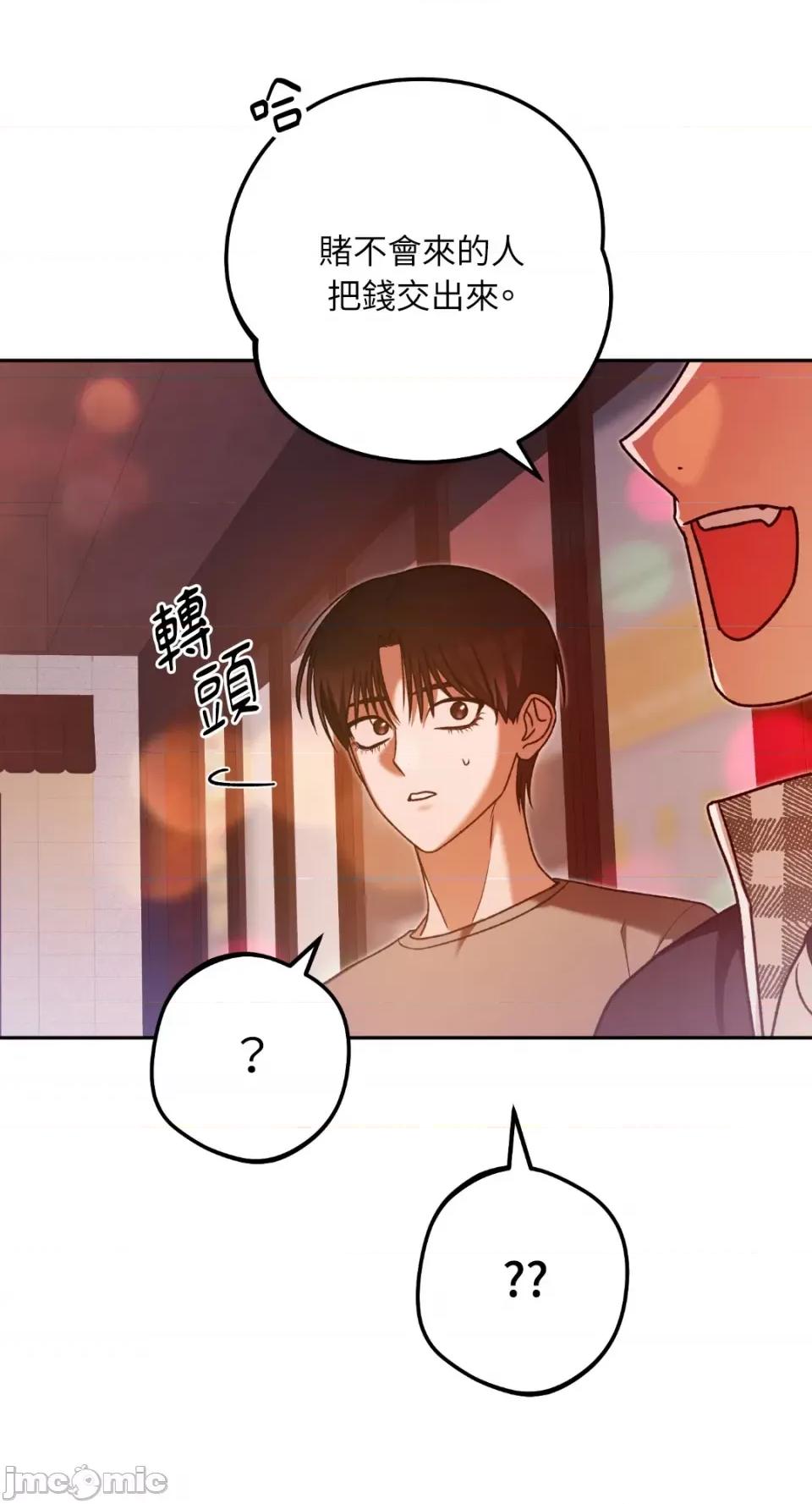 Netkama Netkama Punch!!!-第61话 第64页