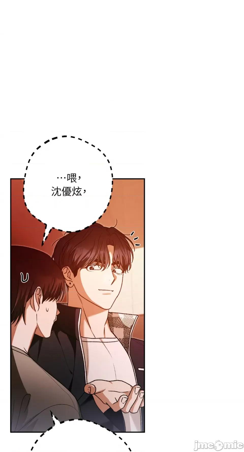Netkama Netkama Punch!!!-第61话 第65页
