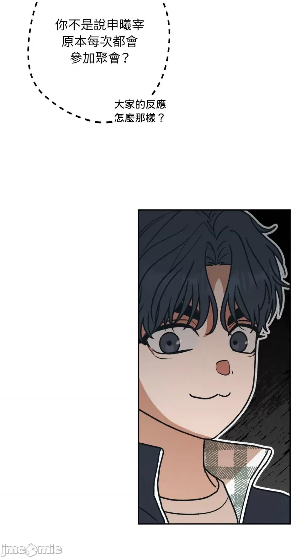 Netkama Netkama Punch!!!-第61话 第66页