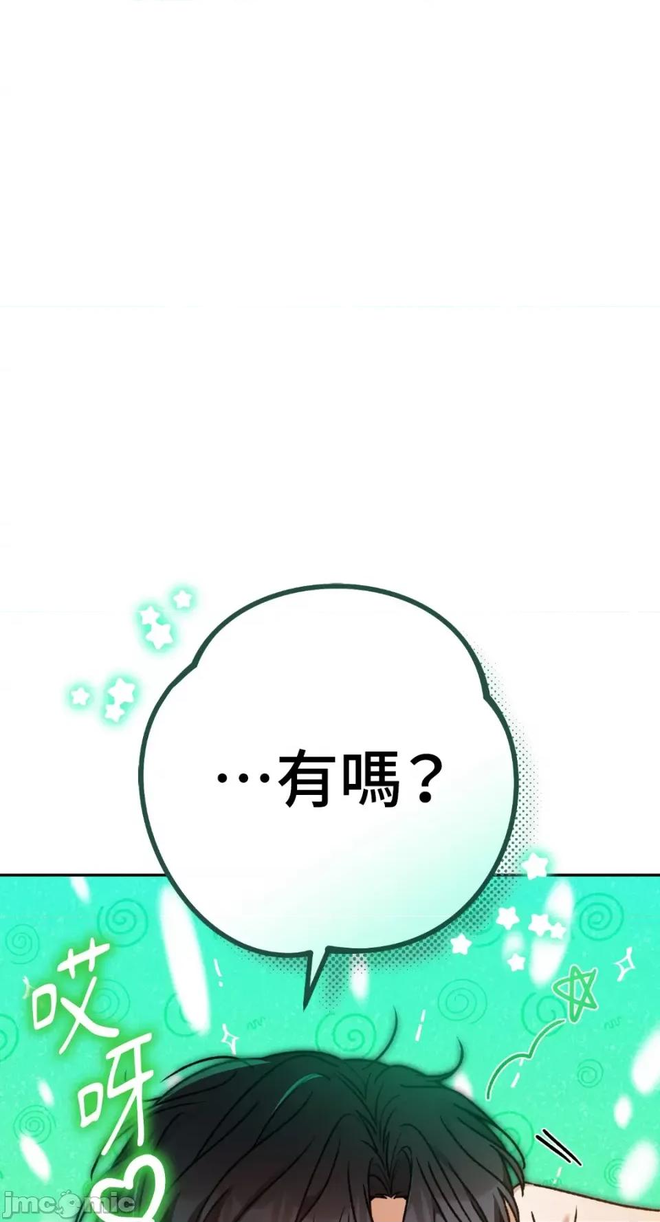 Netkama Netkama Punch!!!-第61话 第67页
