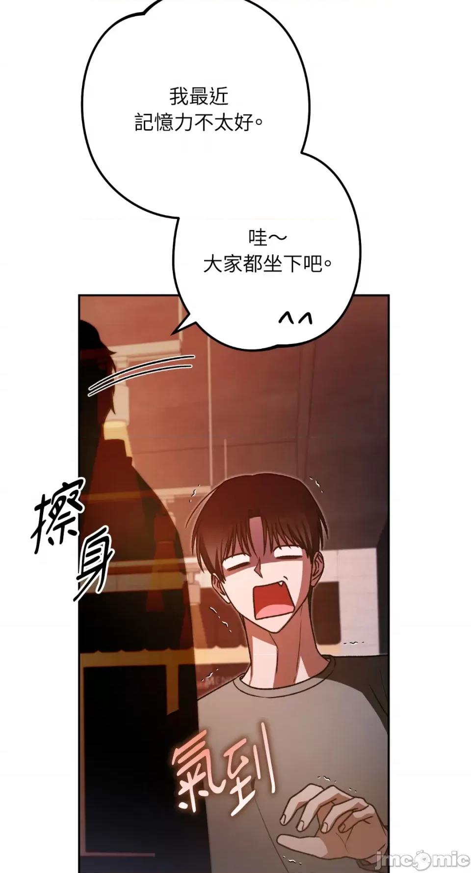 Netkama Netkama Punch!!!-第61话 第69页