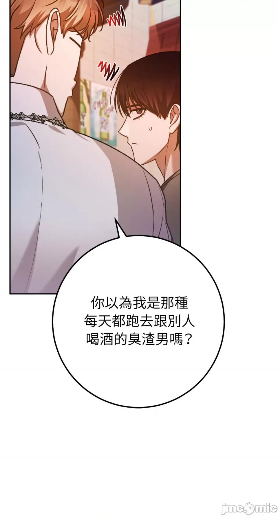 Netkama Netkama Punch!!!-第61话 第72页