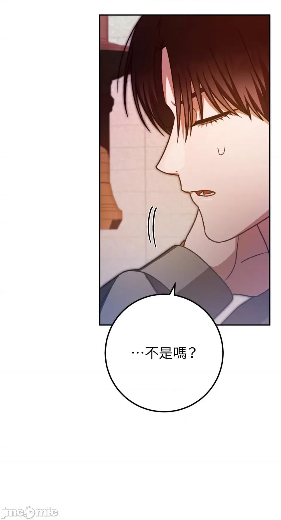 Netkama Netkama Punch!!!-第61话 第73页