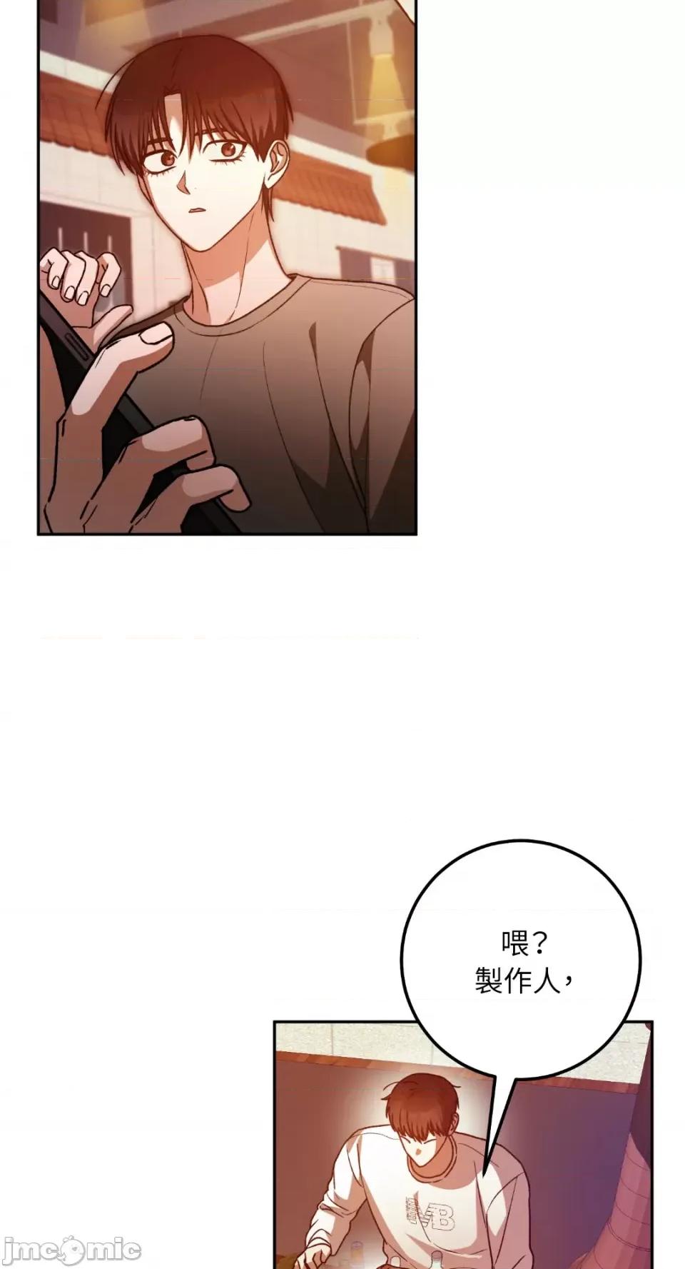 Netkama Netkama Punch!!!-第61话 第77页