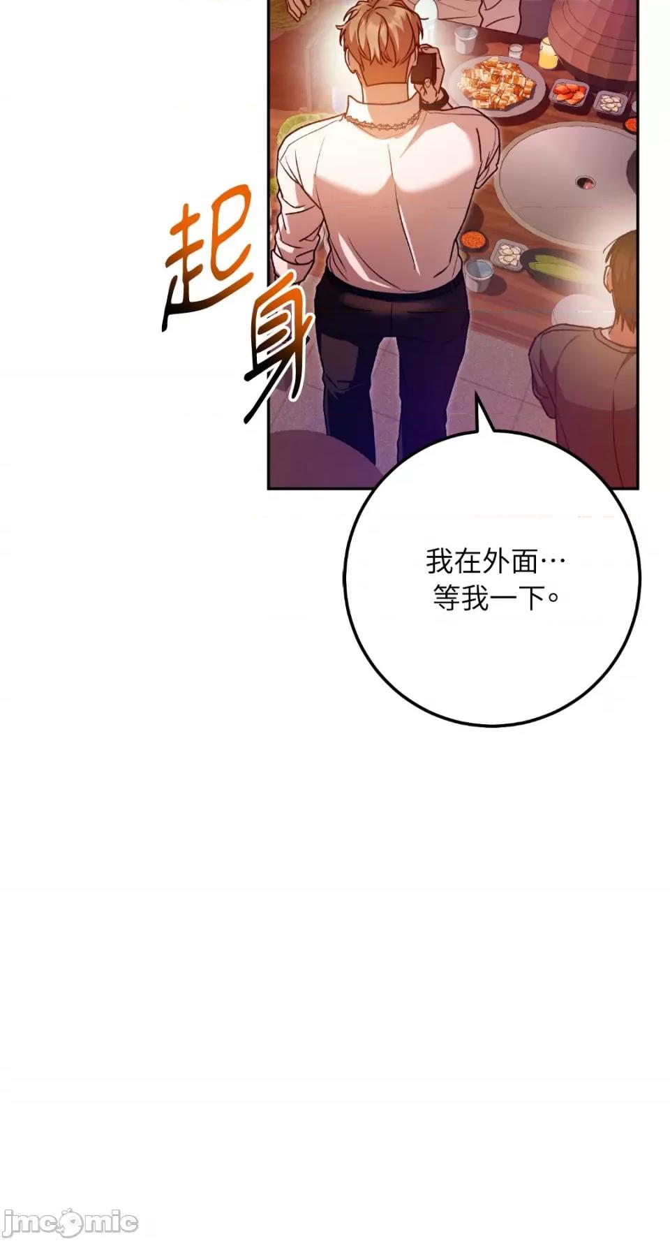 Netkama Netkama Punch!!!-第61话 第78页