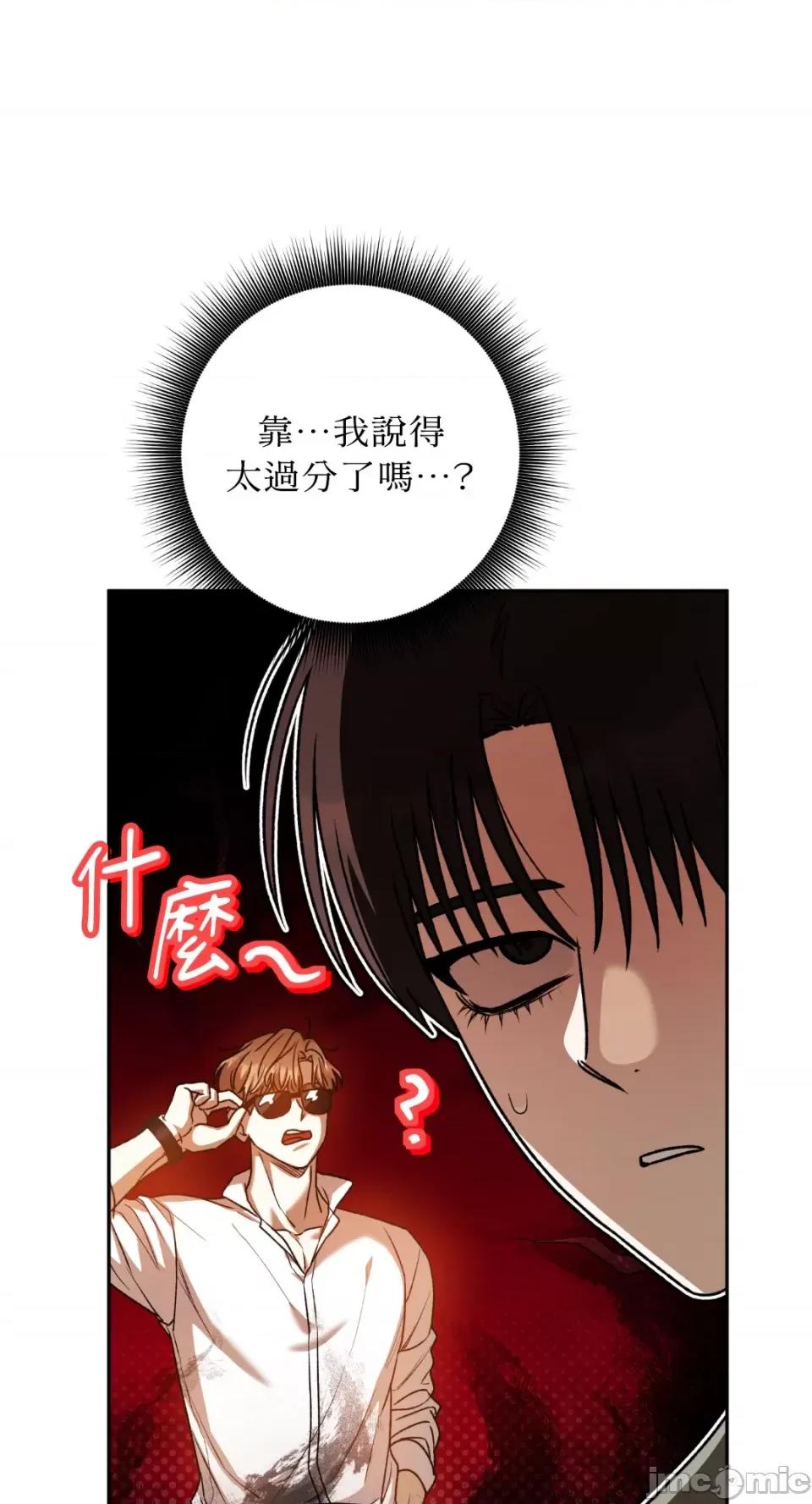 Netkama Netkama Punch!!!-第61话 第80页