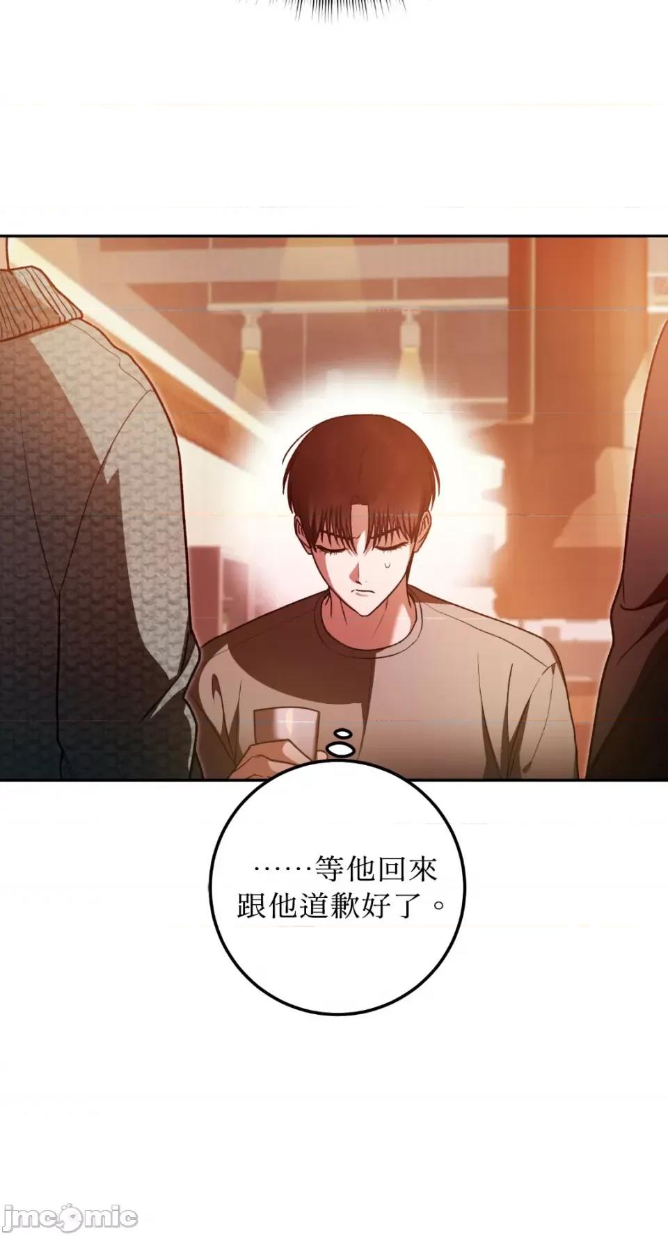 Netkama Netkama Punch!!!-第61话 第82页