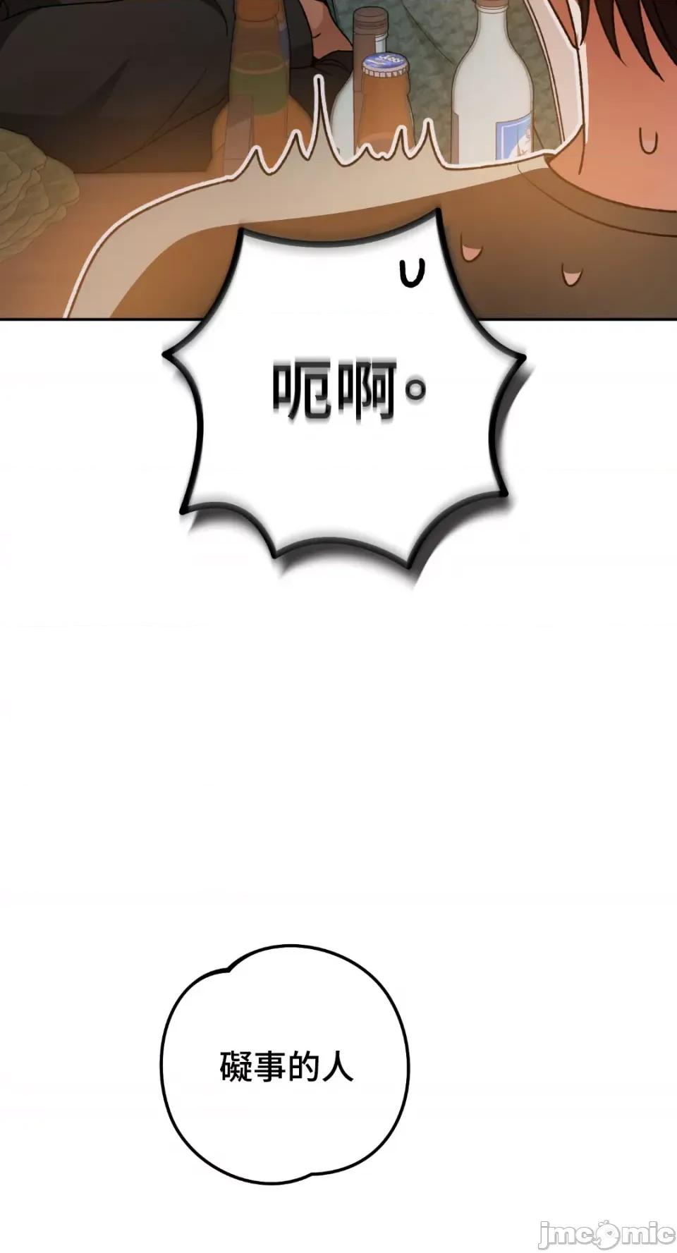 Netkama Netkama Punch!!!-第61话 第85页