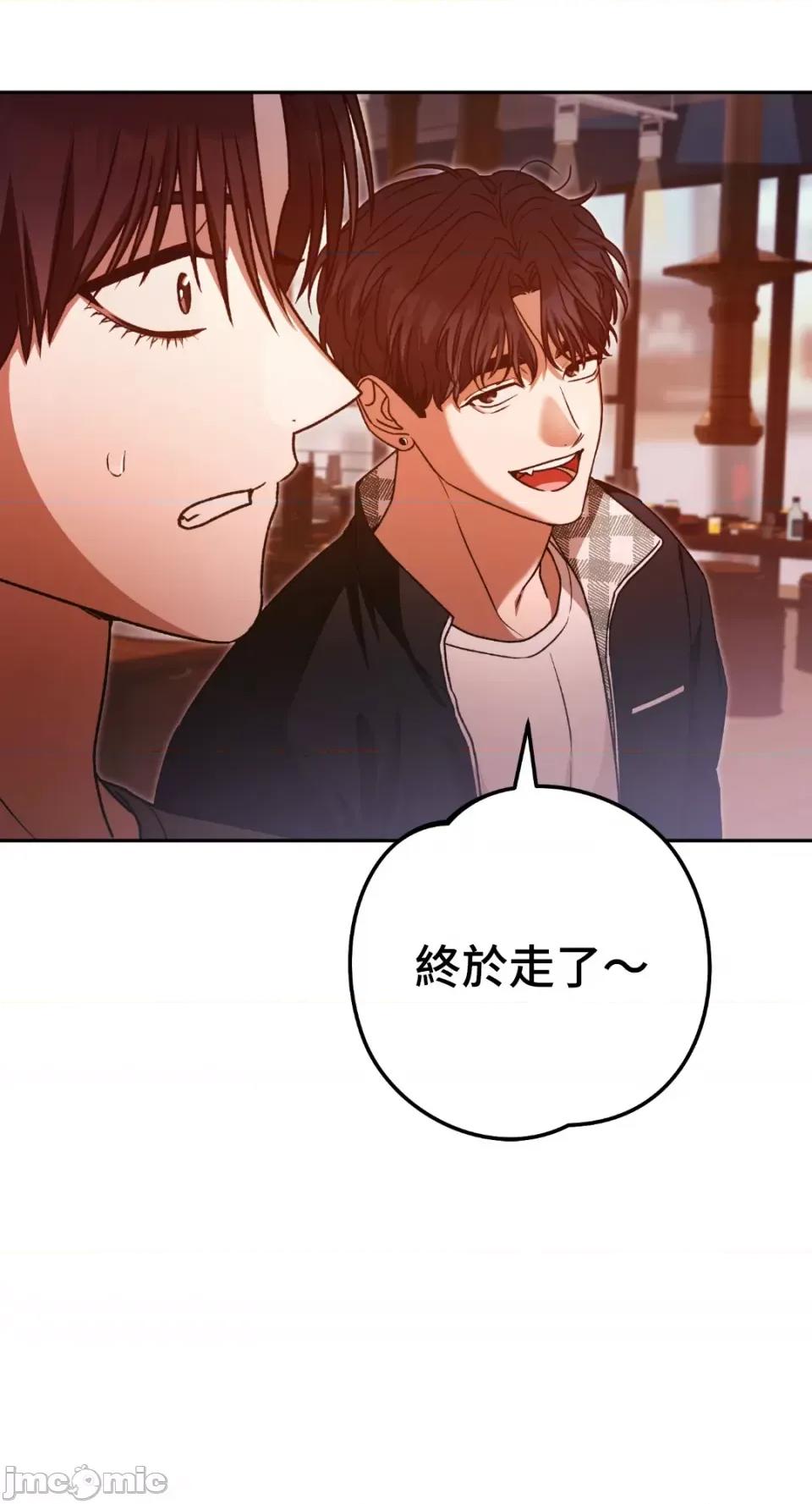 Netkama Netkama Punch!!!-第61话 第86页