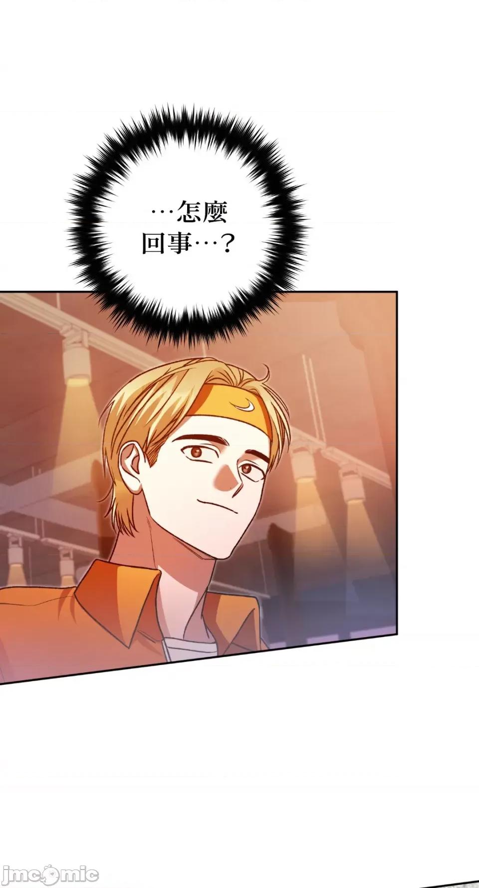Netkama Netkama Punch!!!-第61话 第87页