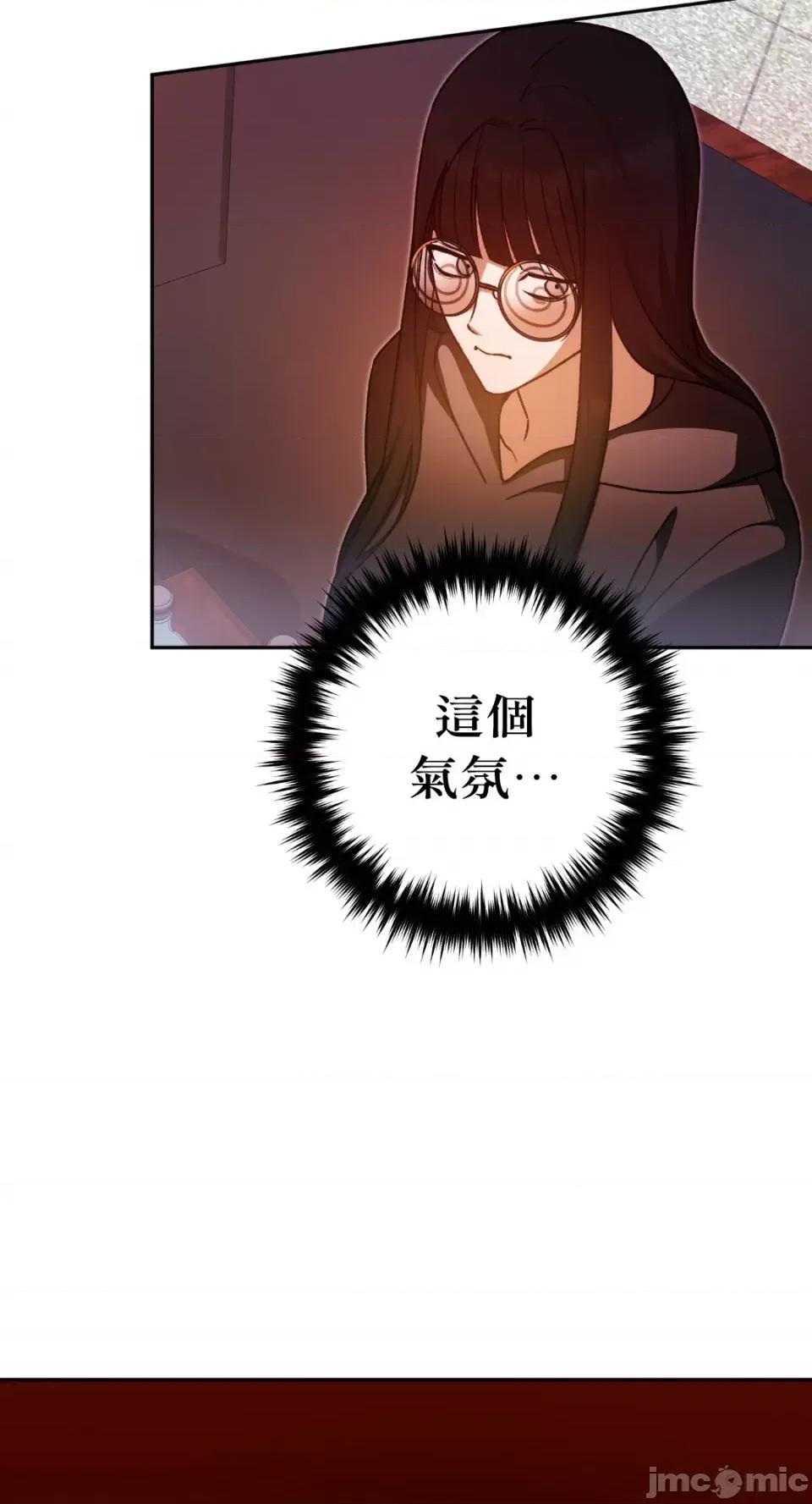 Netkama Netkama Punch!!!-第61话 第88页