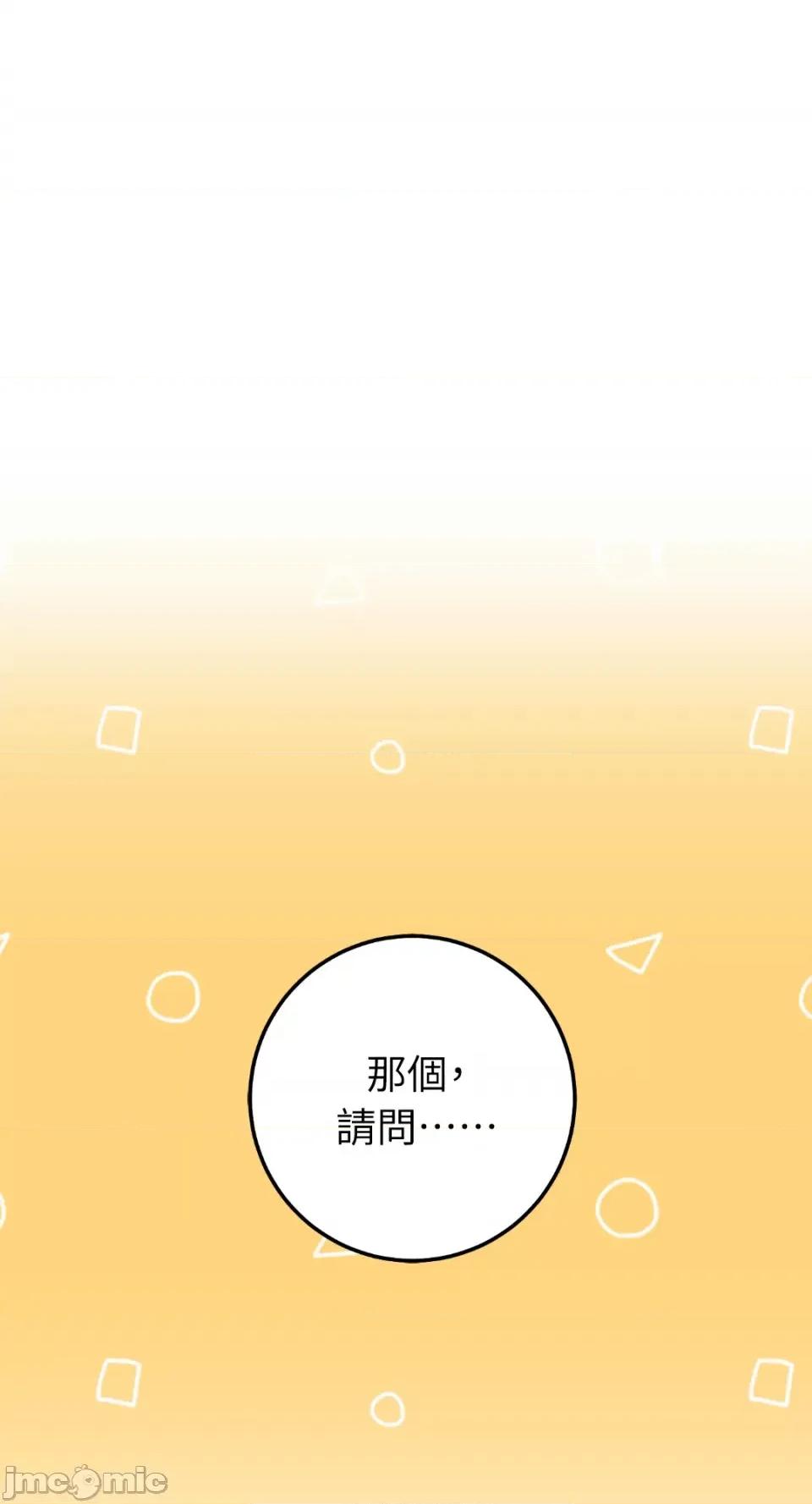 Netkama Netkama Punch!!!-第62话 第3页