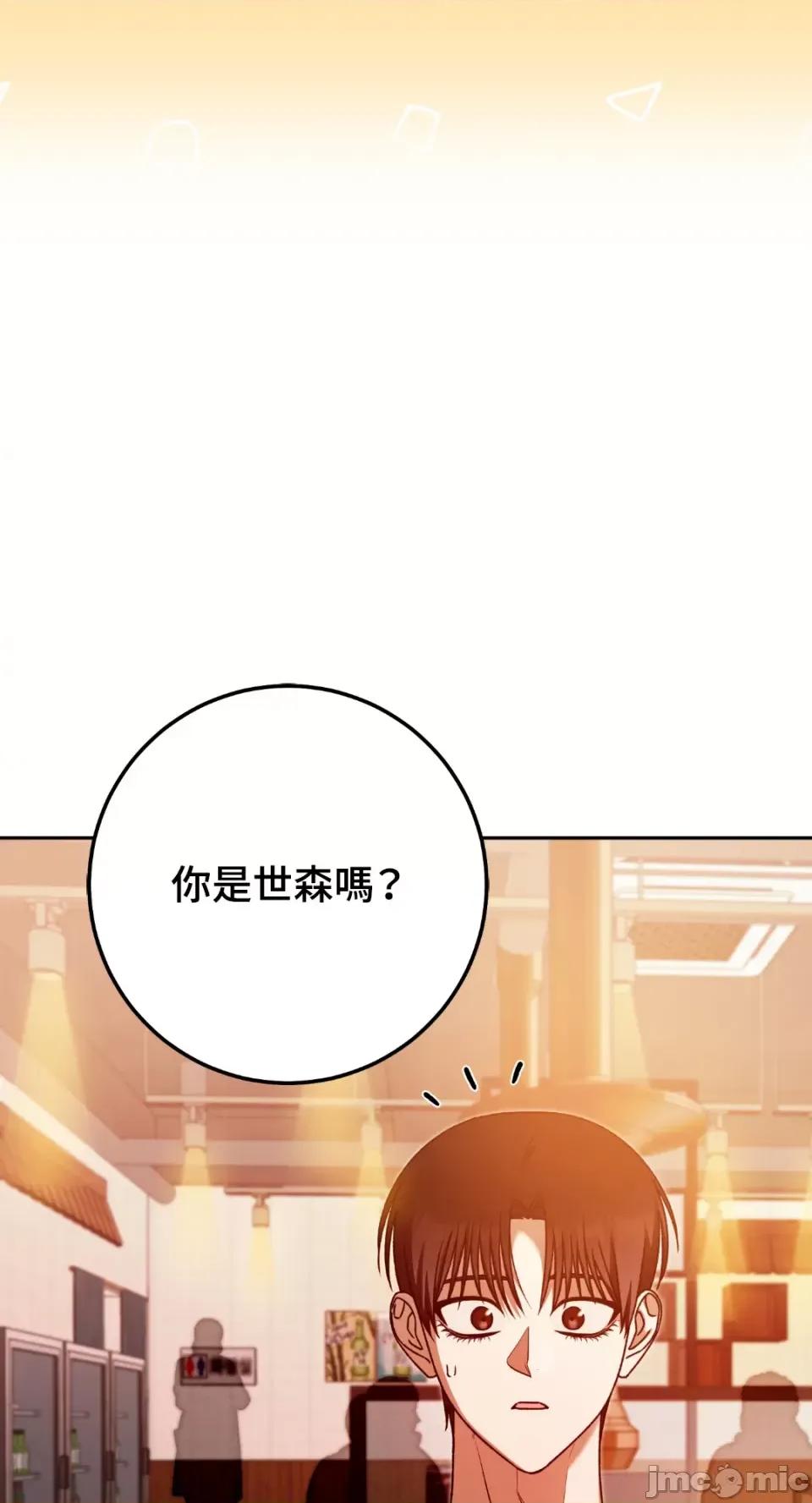Netkama Netkama Punch!!!-第62话 第4页