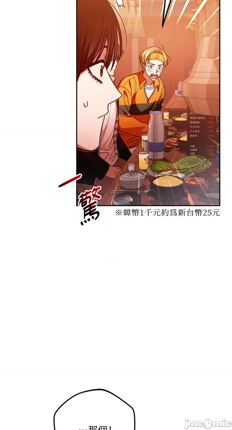 Netkama Netkama Punch!!!-第62话 第7页
