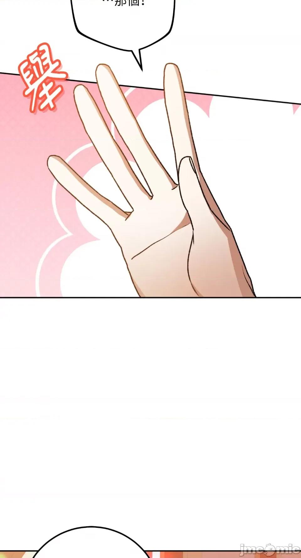 Netkama Netkama Punch!!!-第62话 第8页