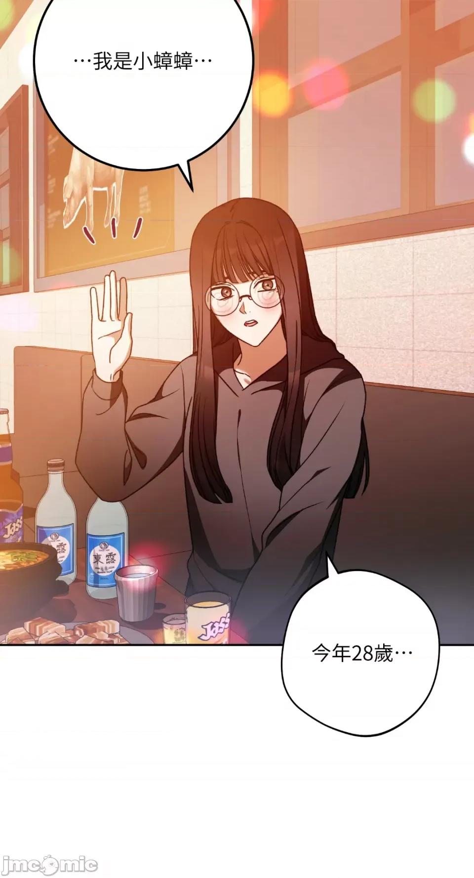 Netkama Netkama Punch!!!-第62话 第9页