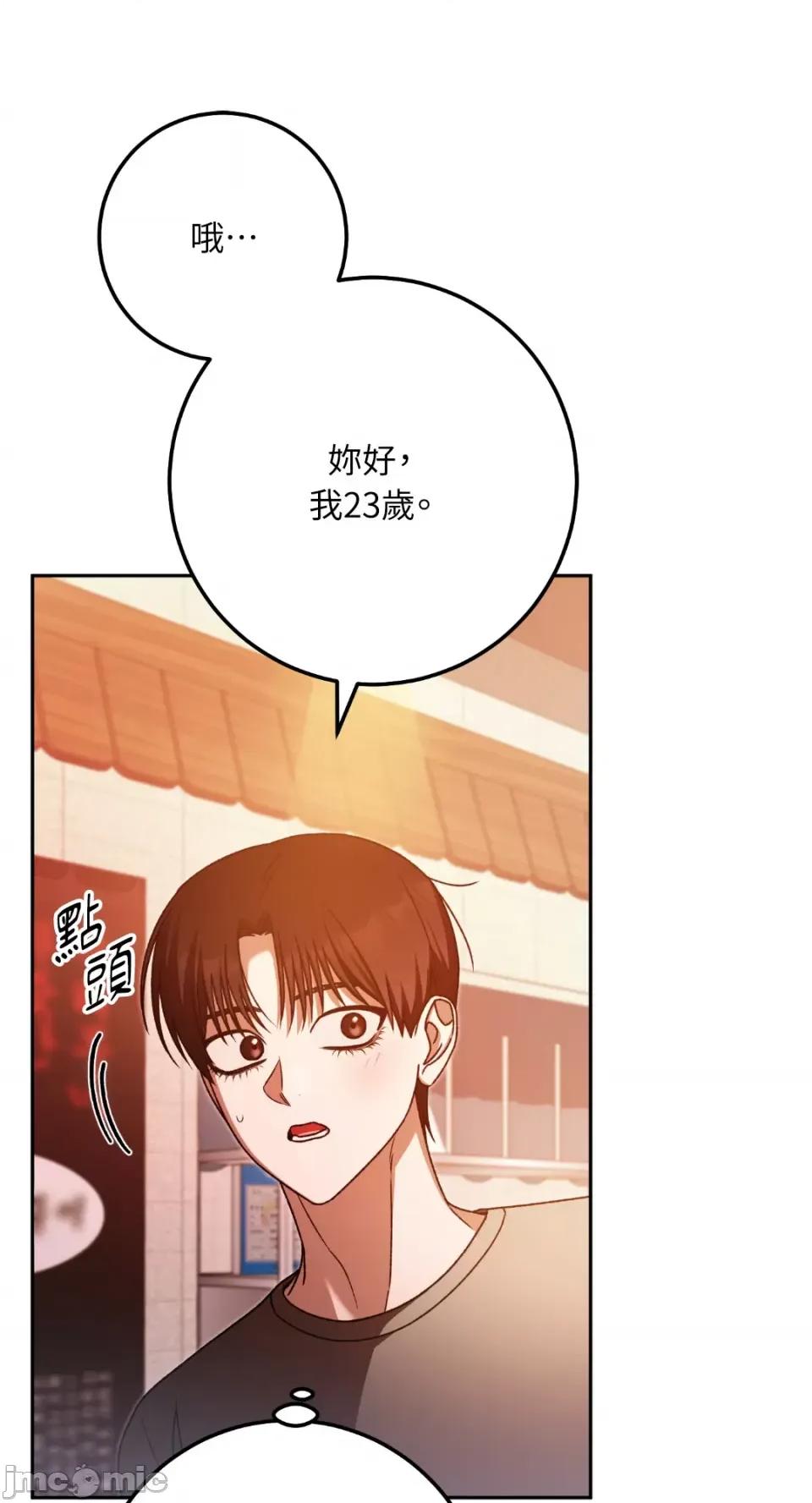 Netkama Netkama Punch!!!-第62话 第10页