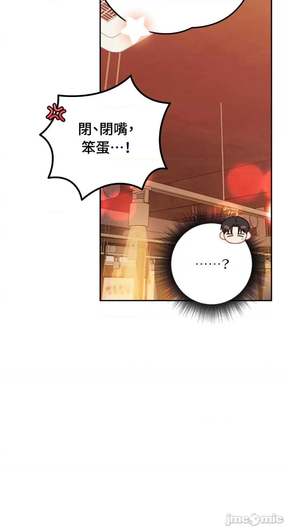 Netkama Netkama Punch!!!-第62话 第12页