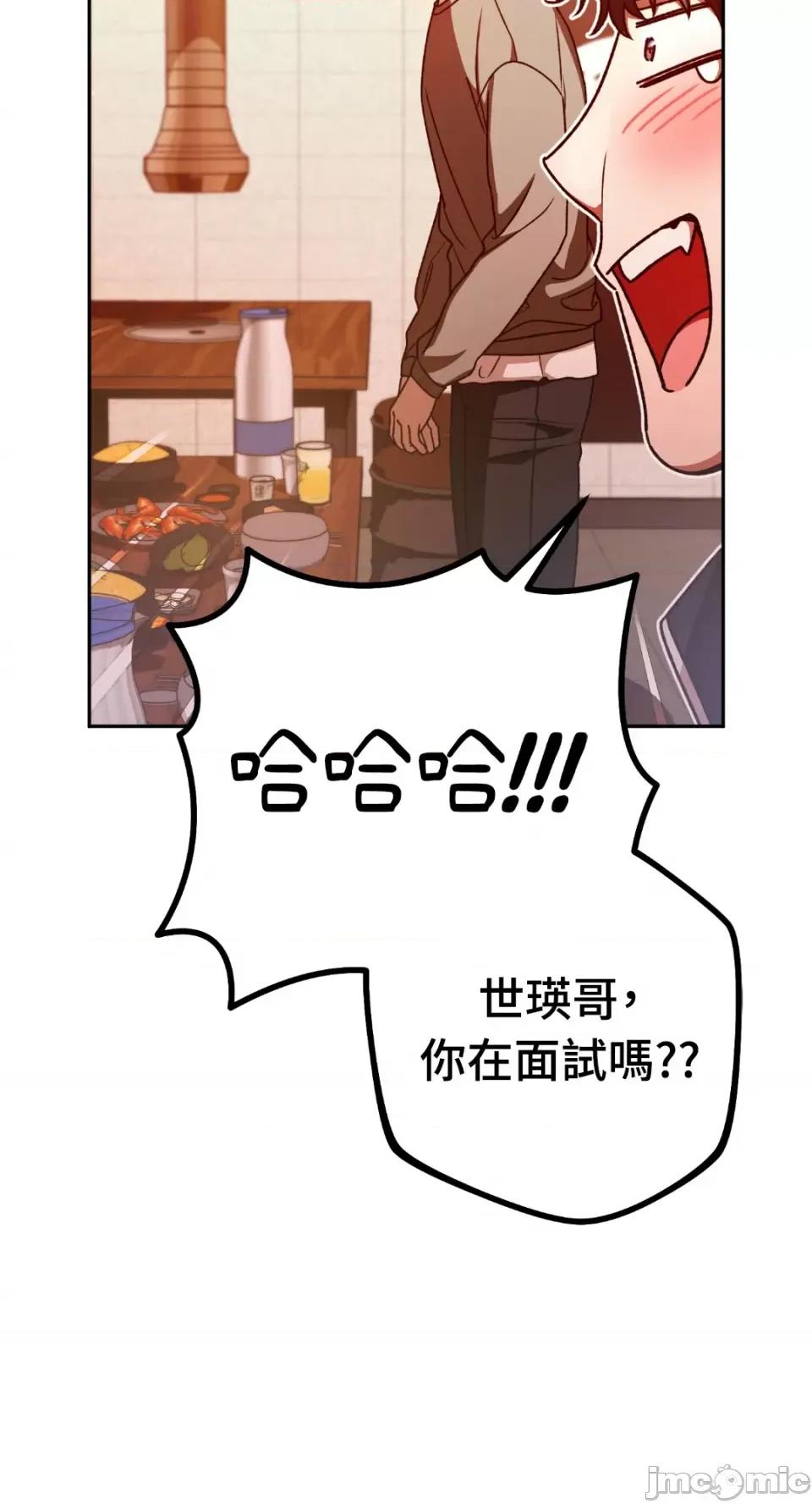 Netkama Netkama Punch!!!-第62话 第18页