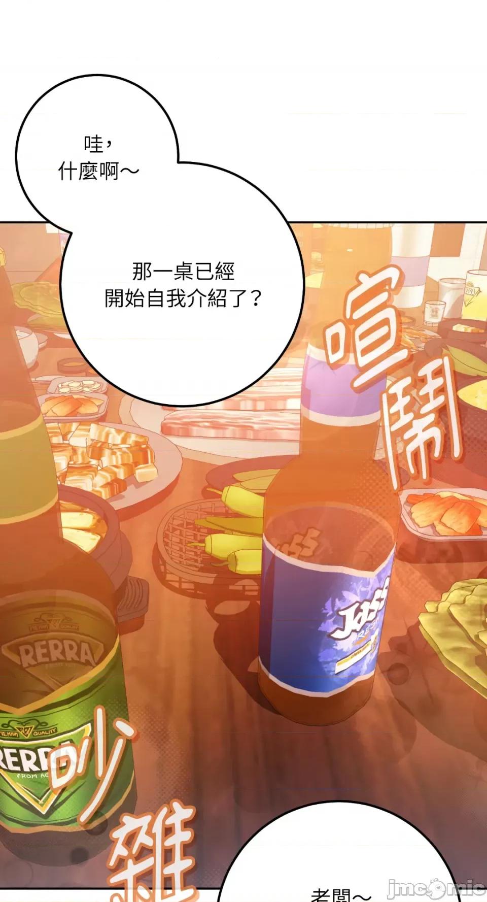 Netkama Netkama Punch!!!-第62话 第19页