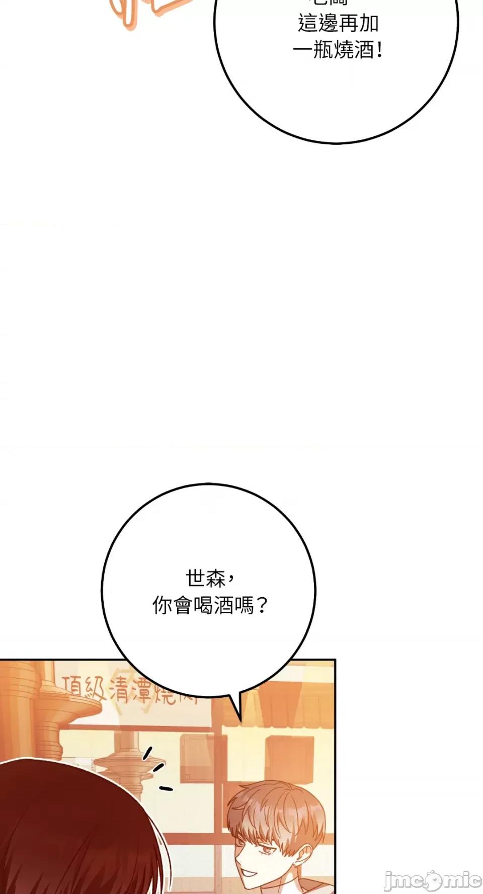 Netkama Netkama Punch!!!-第62话 第20页