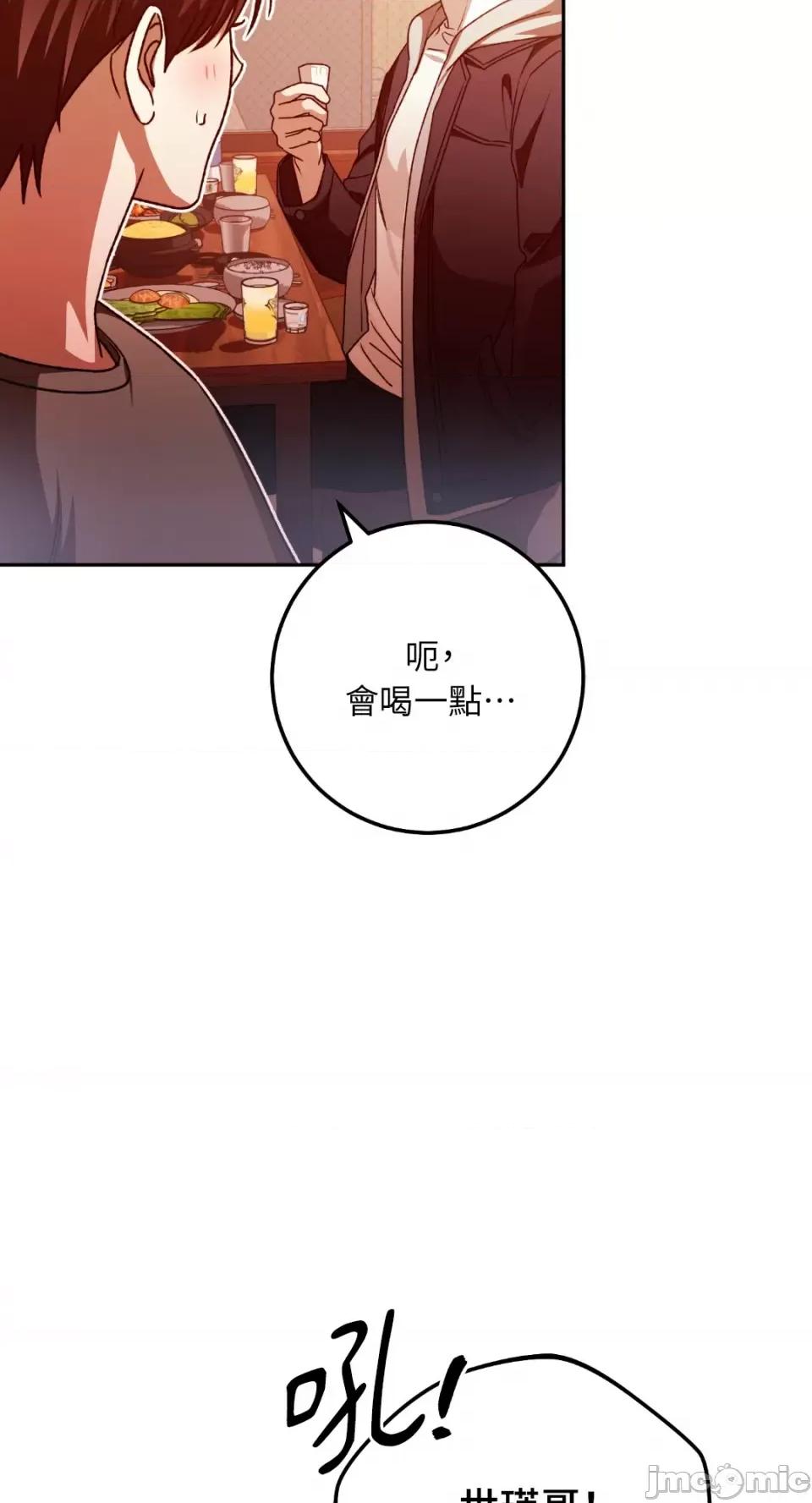 Netkama Netkama Punch!!!-第62话 第21页