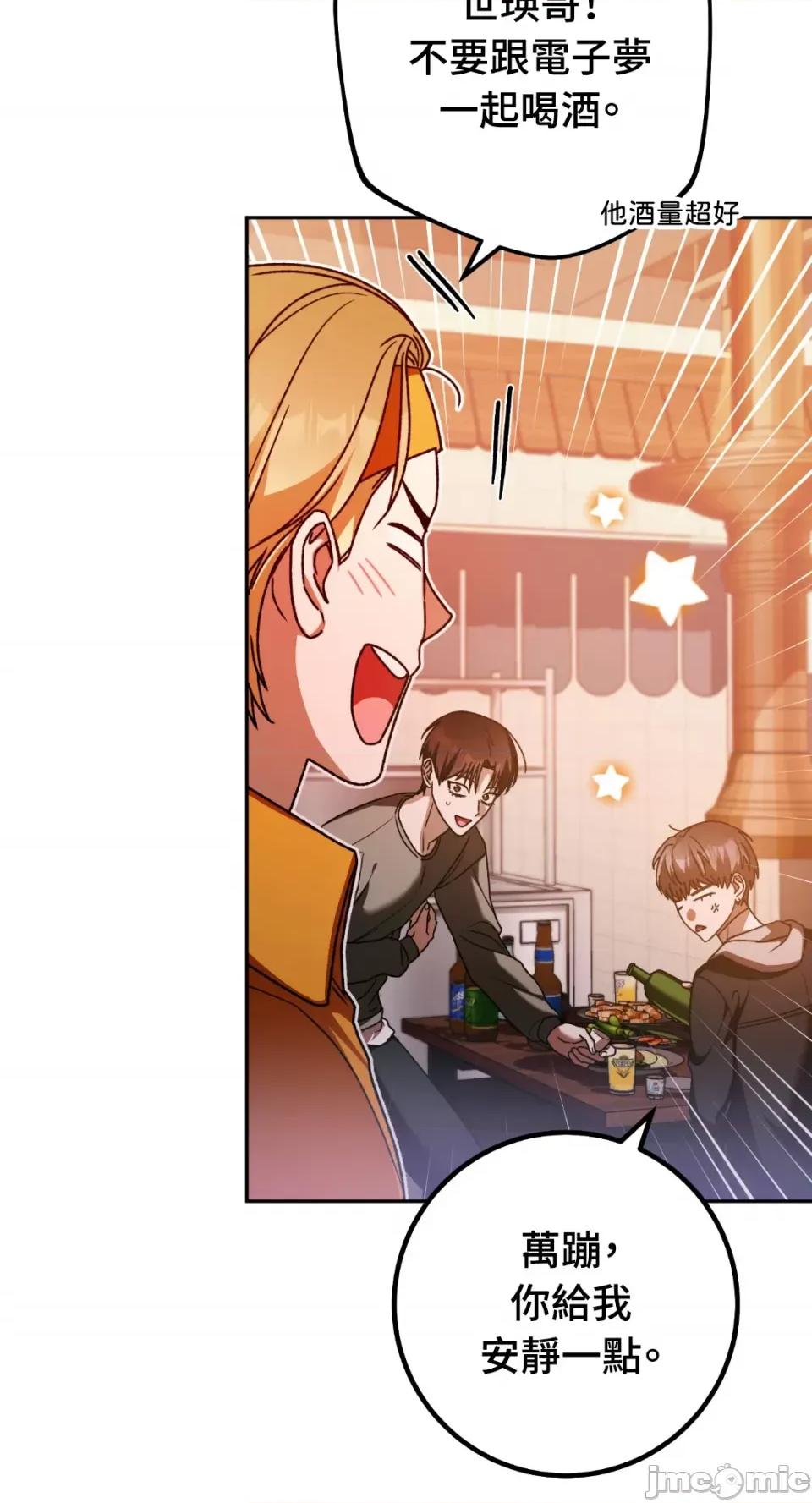 Netkama Netkama Punch!!!-第62话 第22页